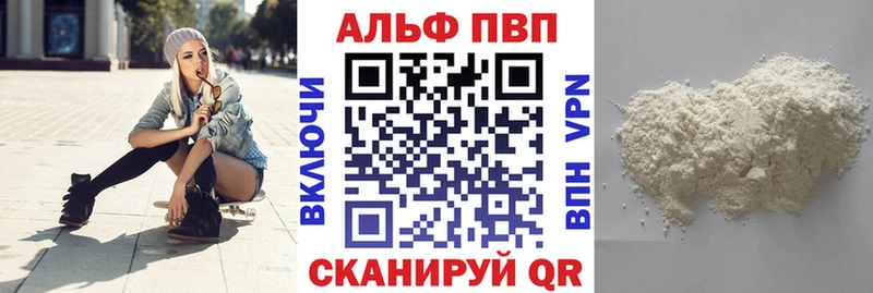APVP СК  Купить где  Кунгур 