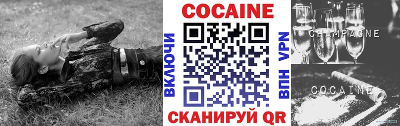 КОКАИН 98%  Купить закладки  Кунгур 