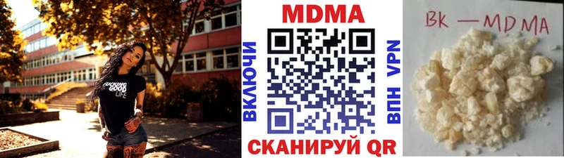 MDMA кристаллы  Купить закладки  Кунгур 