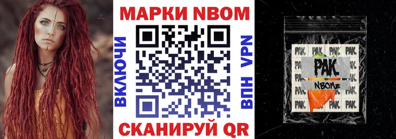 Купить где  Кунгур  Марки N-bome 1500мкг 