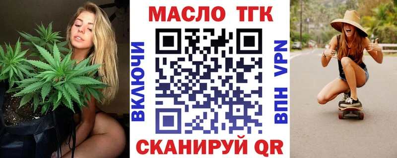 Купить  Кунгур  Дистиллят ТГК THC oil 